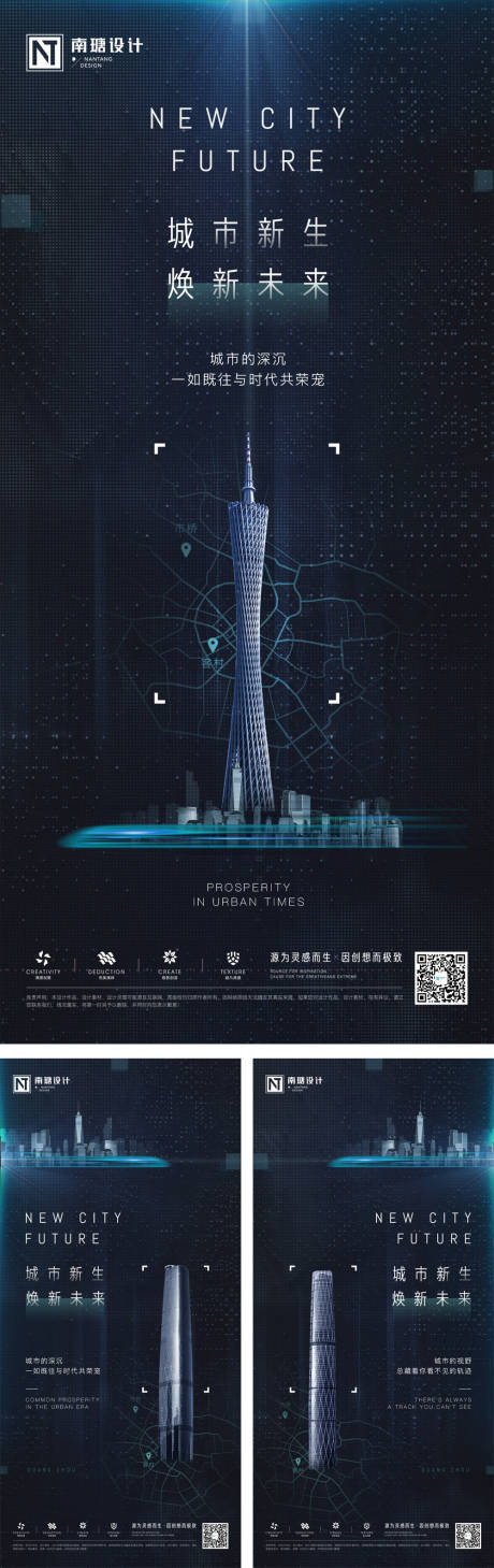 源文件下载【高端写字楼城市价值点系列地产海报】编号：76150000965928550