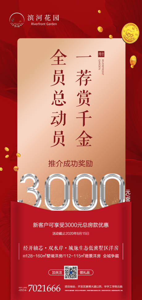 源文件下載【享設計】搜索編號：16160000988648880【全民經(jīng)紀人】