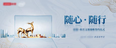 源文件下载【清新雅致发布会主画面kv】编号：42530001025024724