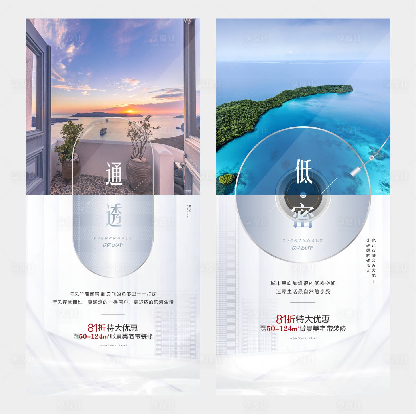 源文件下載【享設計】搜索編號：89870000953423686【房地產價值點系列創意海報】