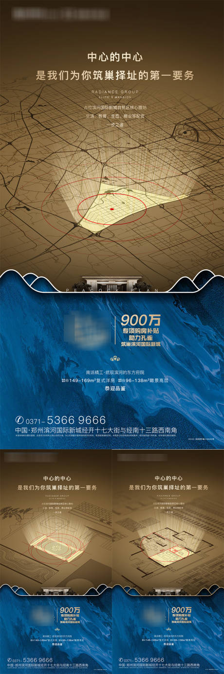 源文件下載【享設計】搜索編號：96700001027127668【房地產價值點系列海報】