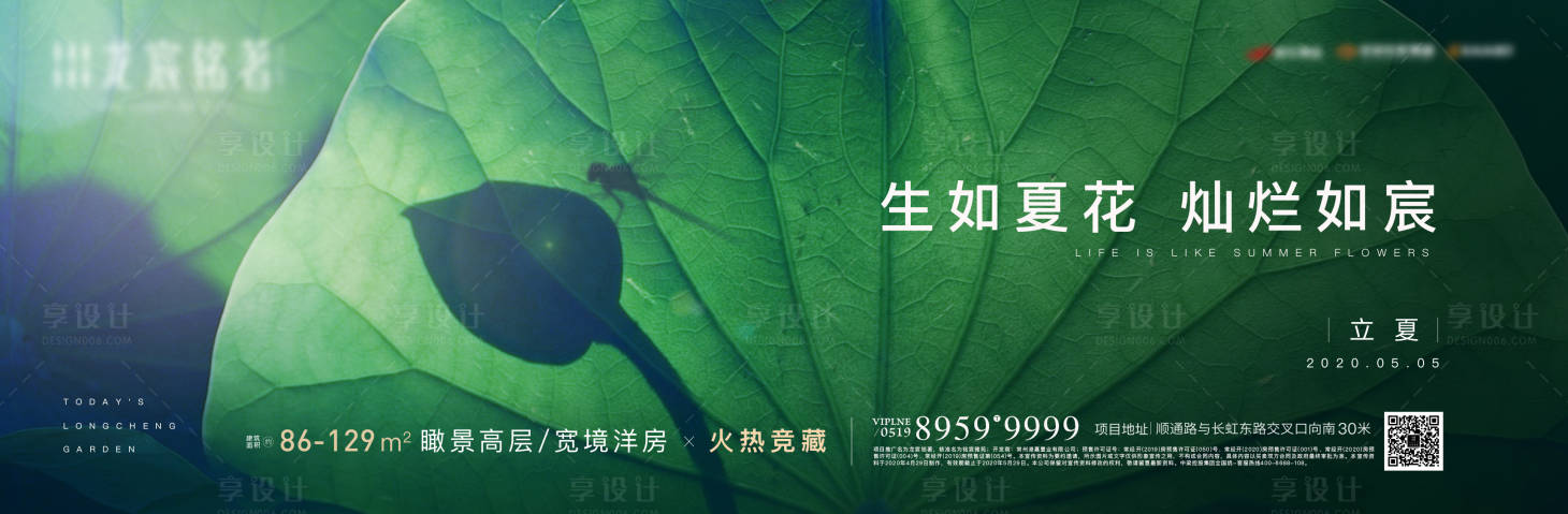 源文件下載【立夏】編號：82330000827922242