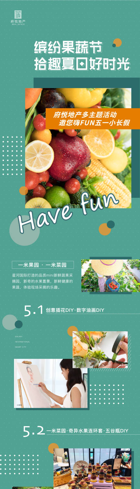 源文件下载【清新夏日果蔬节活动长图】编号：38940000892348204