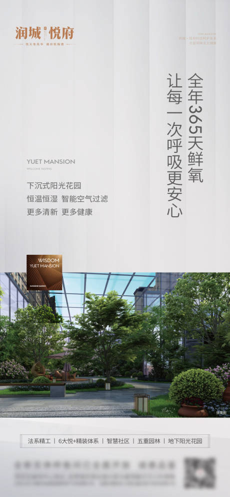 源文件下载【享设计】搜索编号：99030000855265555【地产灰金质感微信】