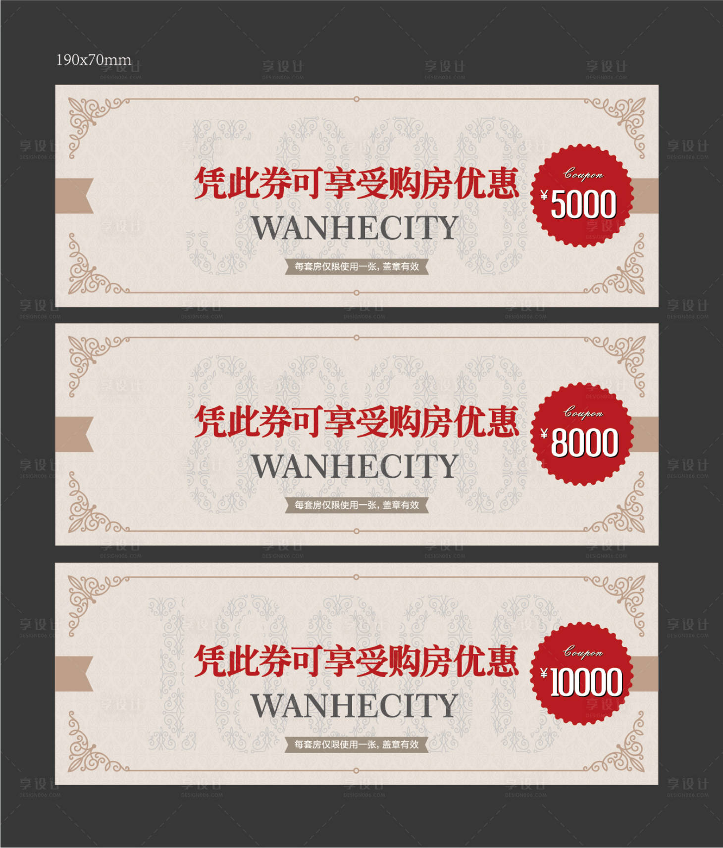 源文件下载【享设计】搜索编号：47340000880321712【矢量地产购房优惠券】