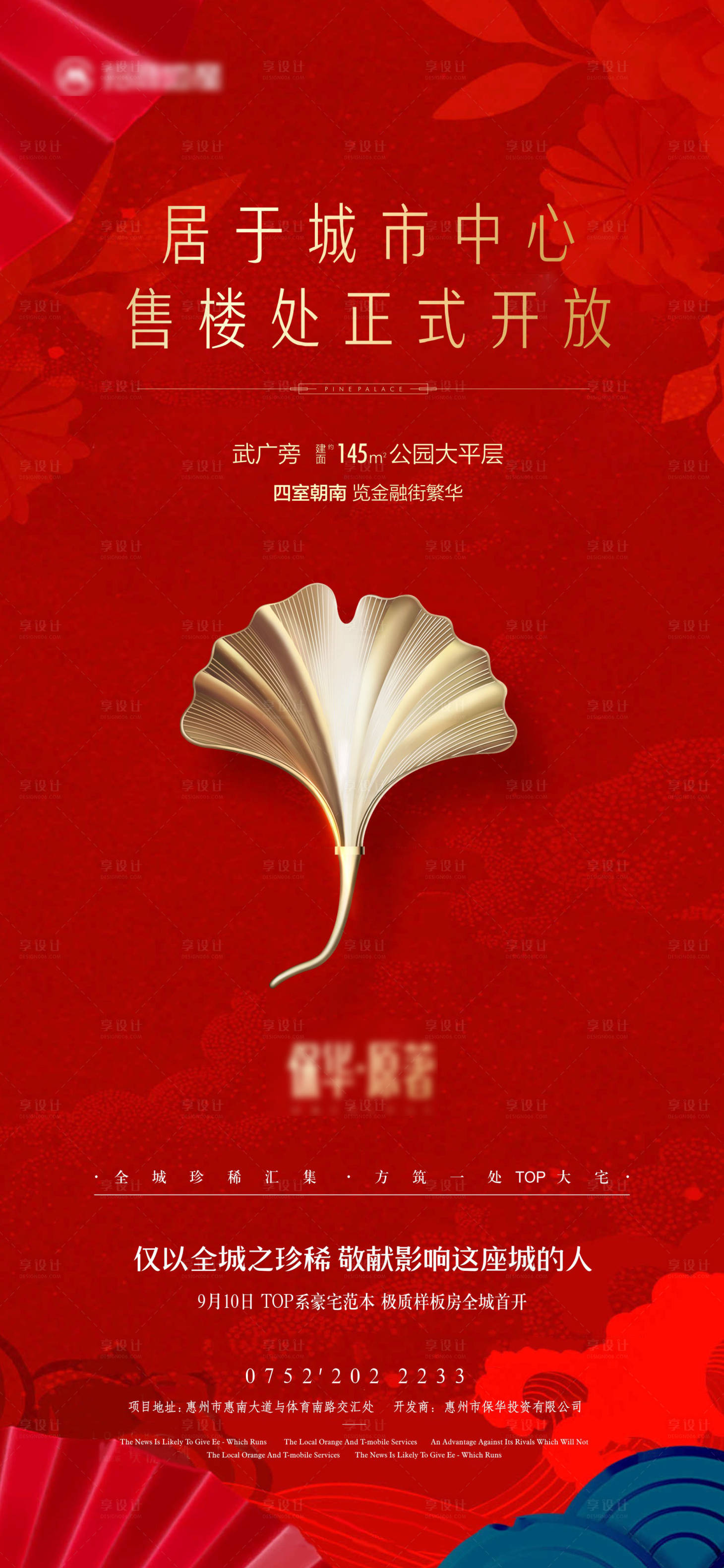源文件下载【营销中心开放海报】编号：53820000824671617