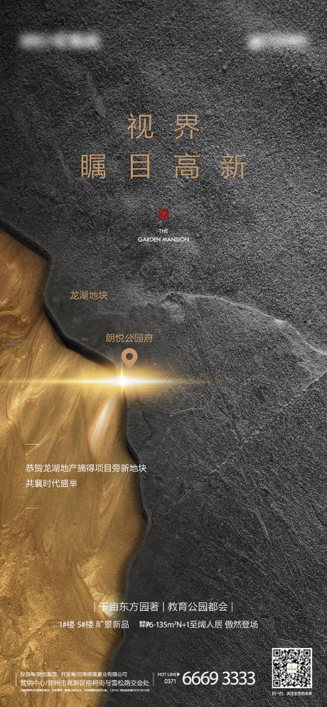 源文件下載【拿地海報(bào)】編號(hào)：23650001006619324