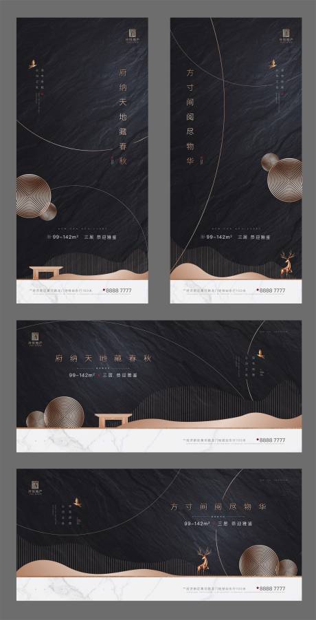 源文件下载【高端黑金新中式系列海报展板】编号：58710000944425404