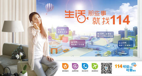 源文件下载【114便民宣传主视觉】编号：39560000941163751