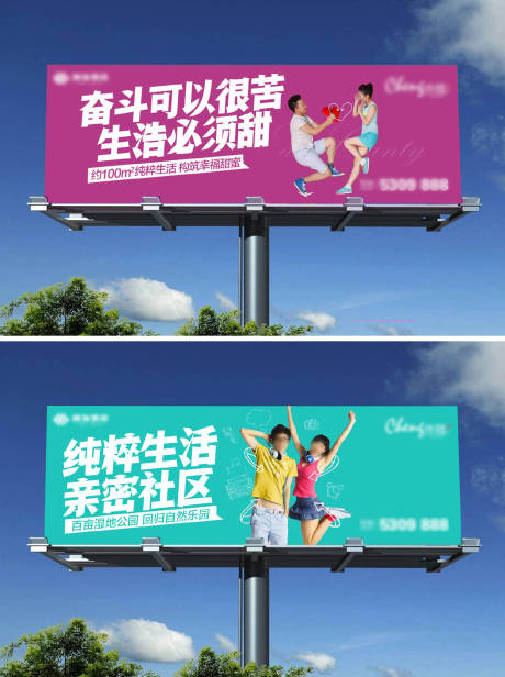 源文件下载【地产户外看板提案】编号：42180000940172105