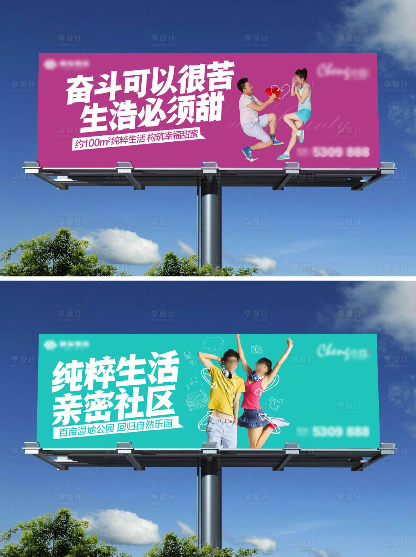 地产户外看板提案psd广告设计素材海报模板免费下载 享设计 地产户外看板提案psd广告设计素材海报模板免费下载 享设计