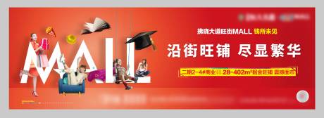 源文件下载【享设计】搜索编号：84900000952389313【商铺潮流MALL主画面】