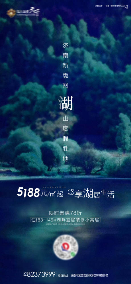 源文件下載【享設計】搜索編號：35480000852626042【地產湖居悠閑 價值點海報】