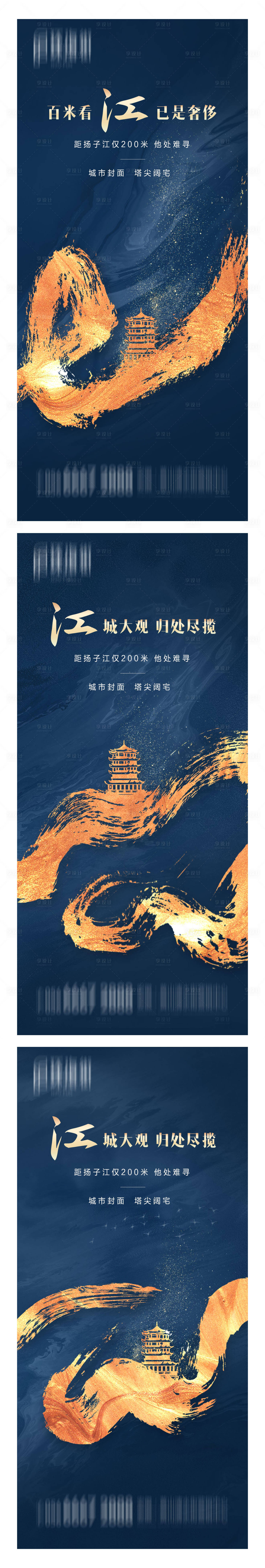 源文件下载【城市江景高端系列海报】编号：20200513180024551