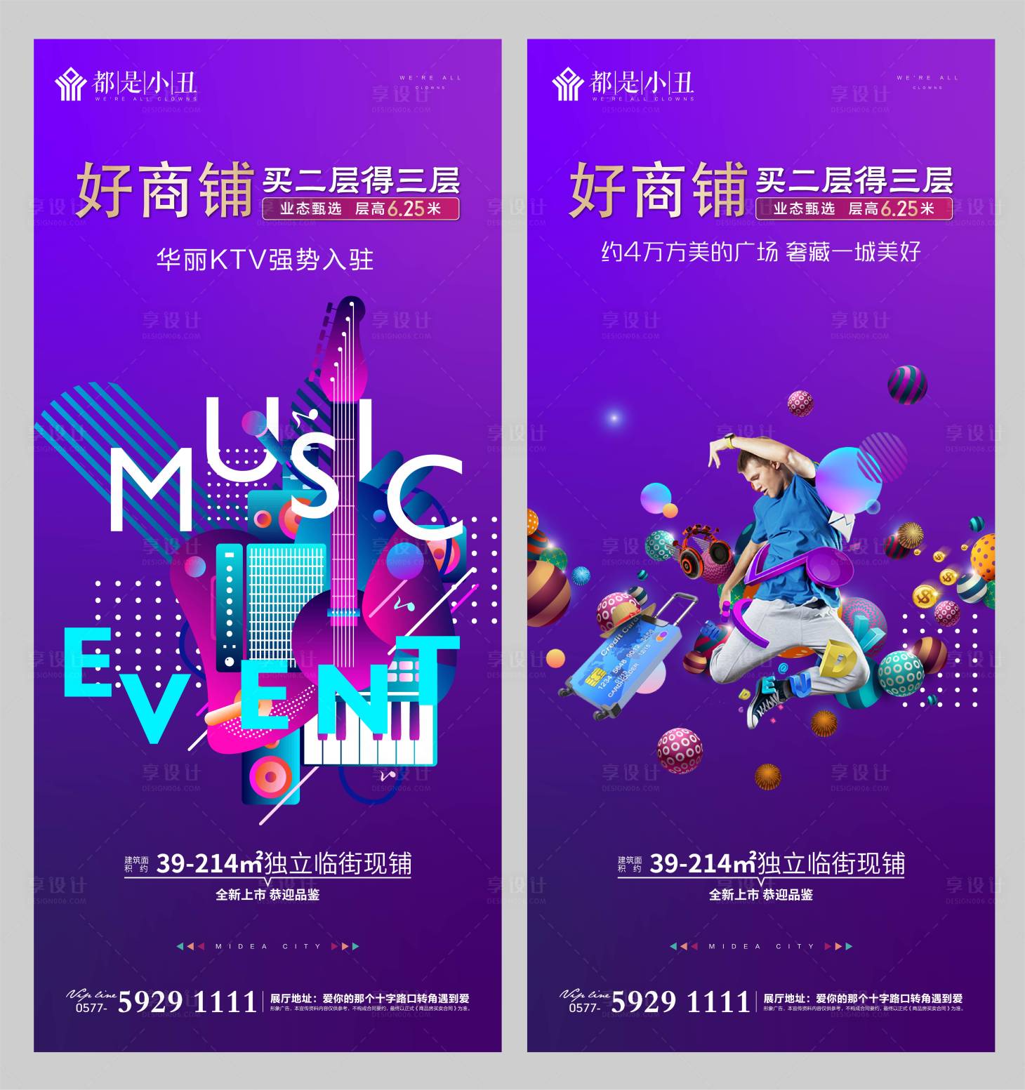 源文件下載【地產(chǎn)商業(yè)入駐海報(bào)】編號(hào)：99920000878535590