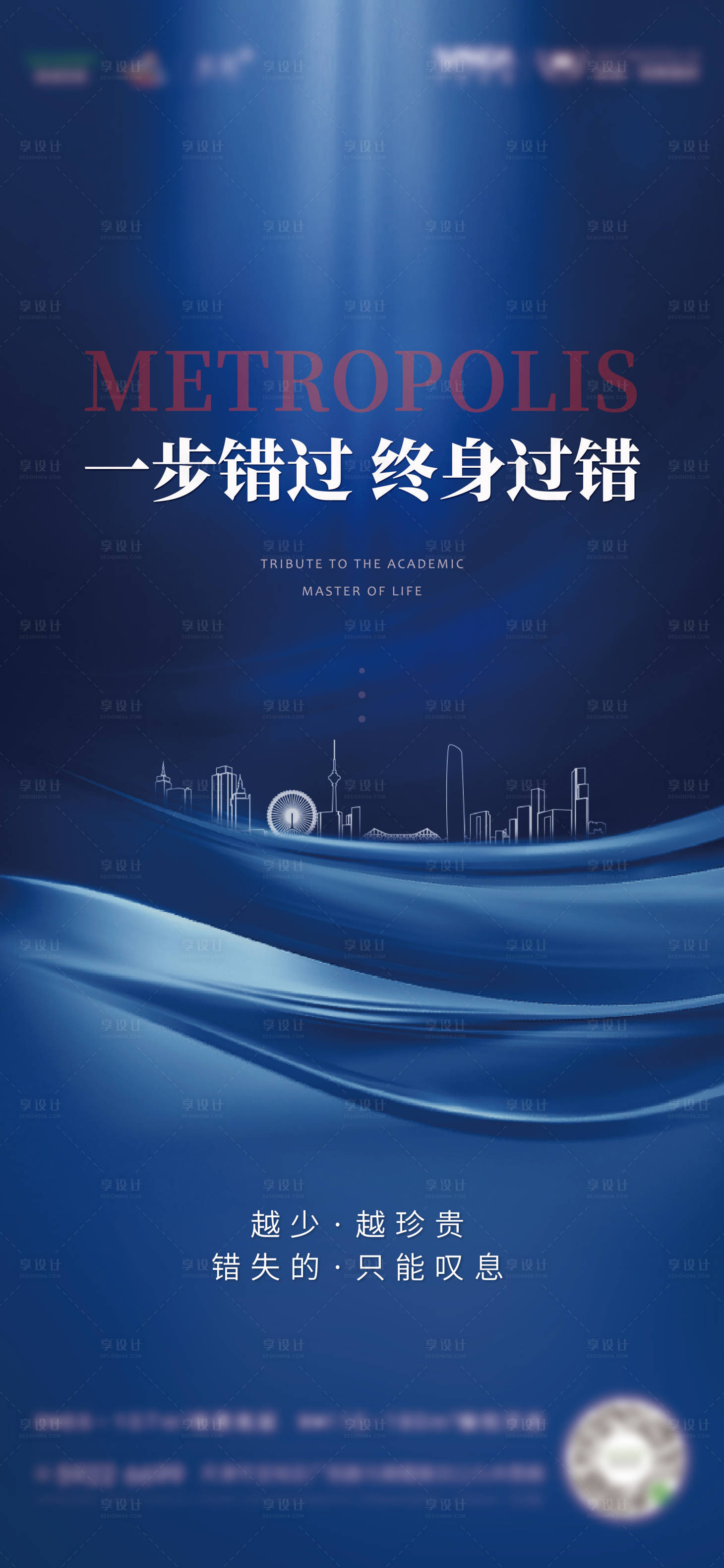 源文件下载【享设计】搜索编号：64780000861719291【房地产大气价值点海报】