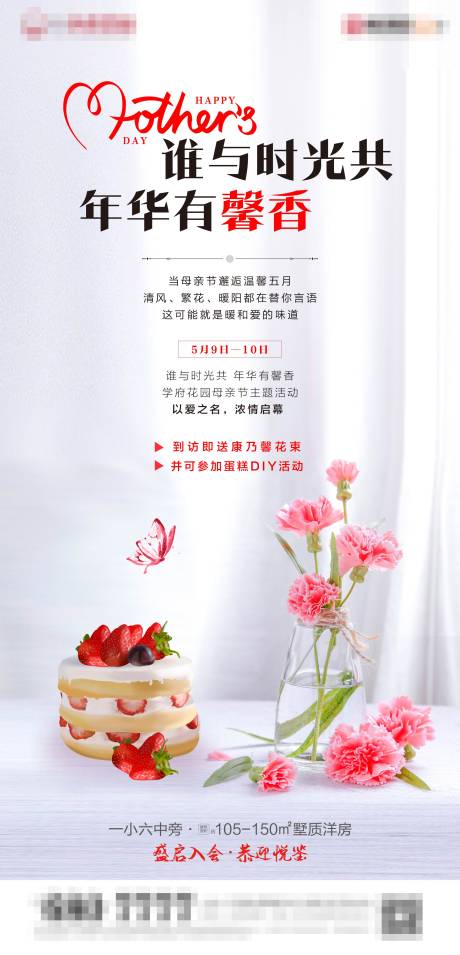 源文件下载【母亲节活动微信】编号：20590000944075708