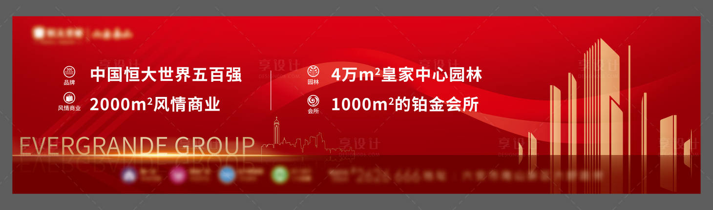 源文件下載【享設計】搜索編號：29150001006092698【房地產價值點紅金簡約廣告展板】