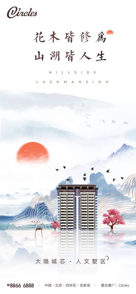 源文件下载【中式别墅山水大宅】编号：55880000894385968