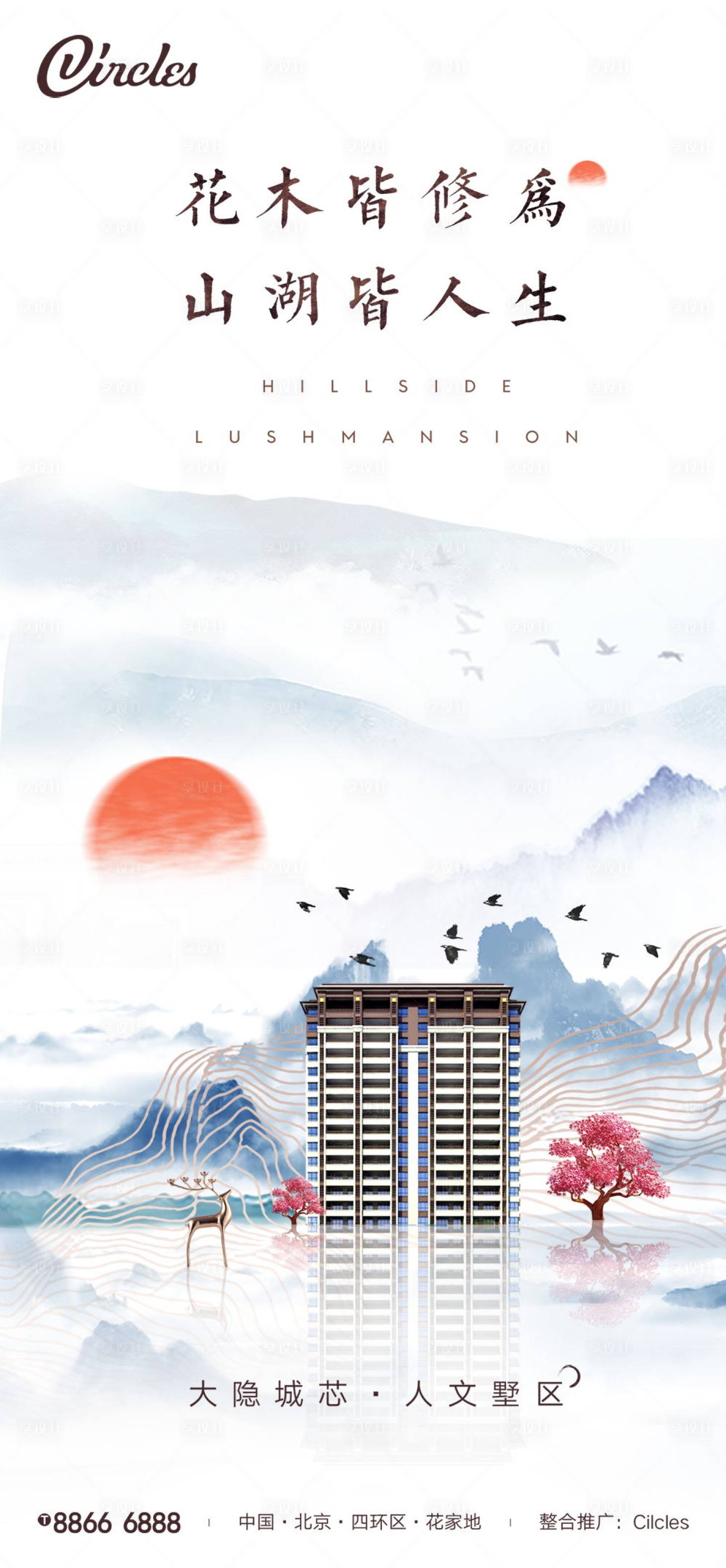 源文件下载【享设计】搜索编号：55880000894385968【中式别墅山水大宅】