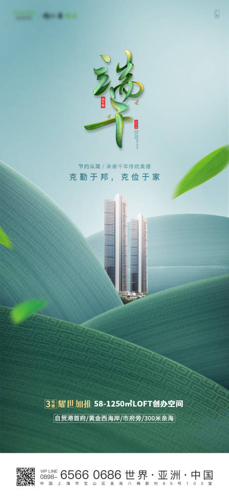 源文件下载【端午节微信简洁创意海报】编号：49550001015747326