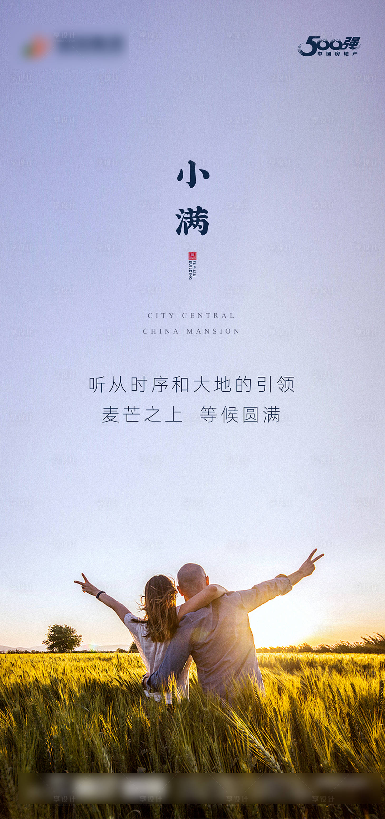源文件下載【享設計】搜索編號：57840000934342996【小滿節氣移動端海報】