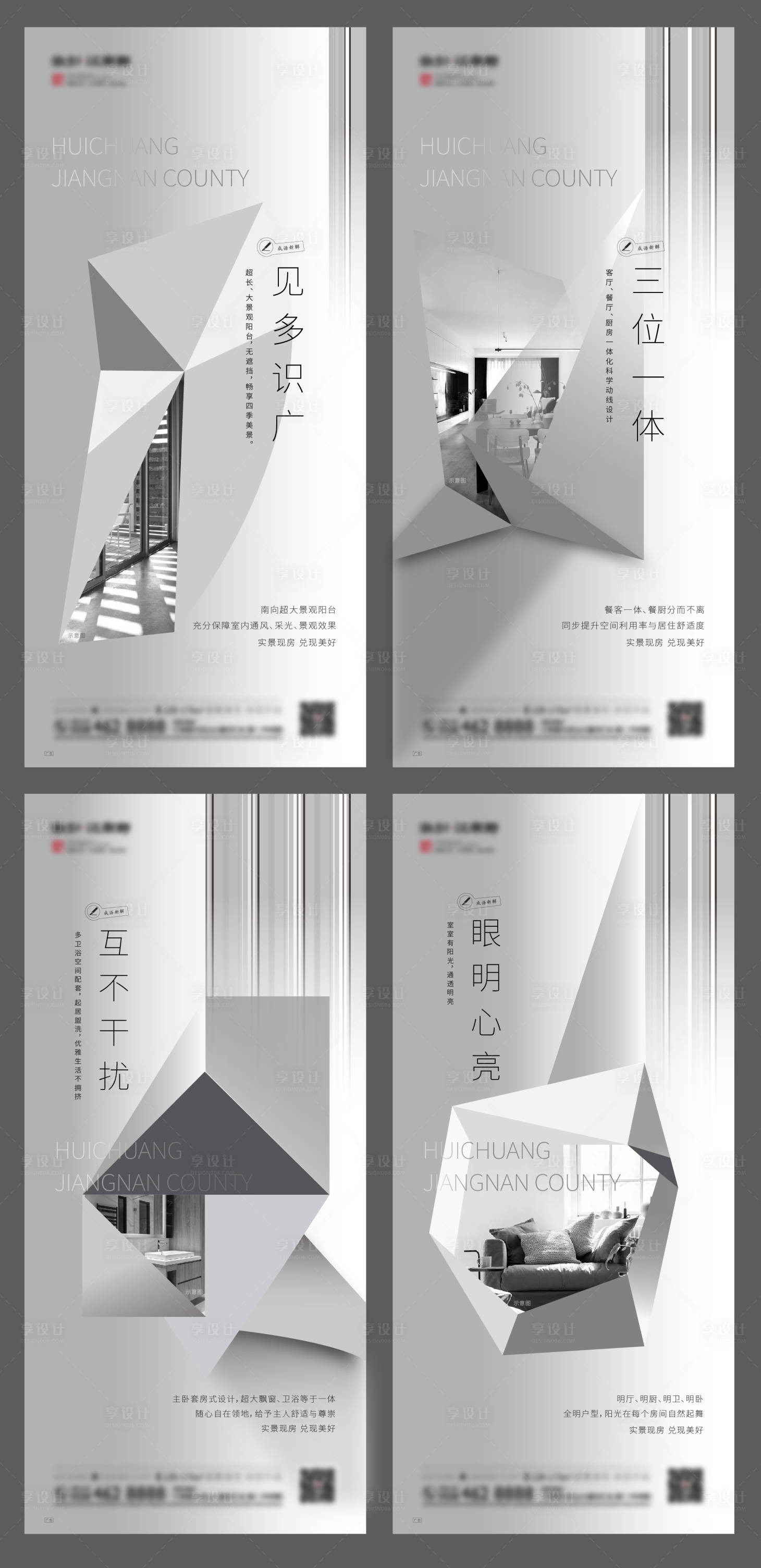 源文件下載【享設計】搜索編號：93890000882267341【地產價值點大氣高級灰系列海報】