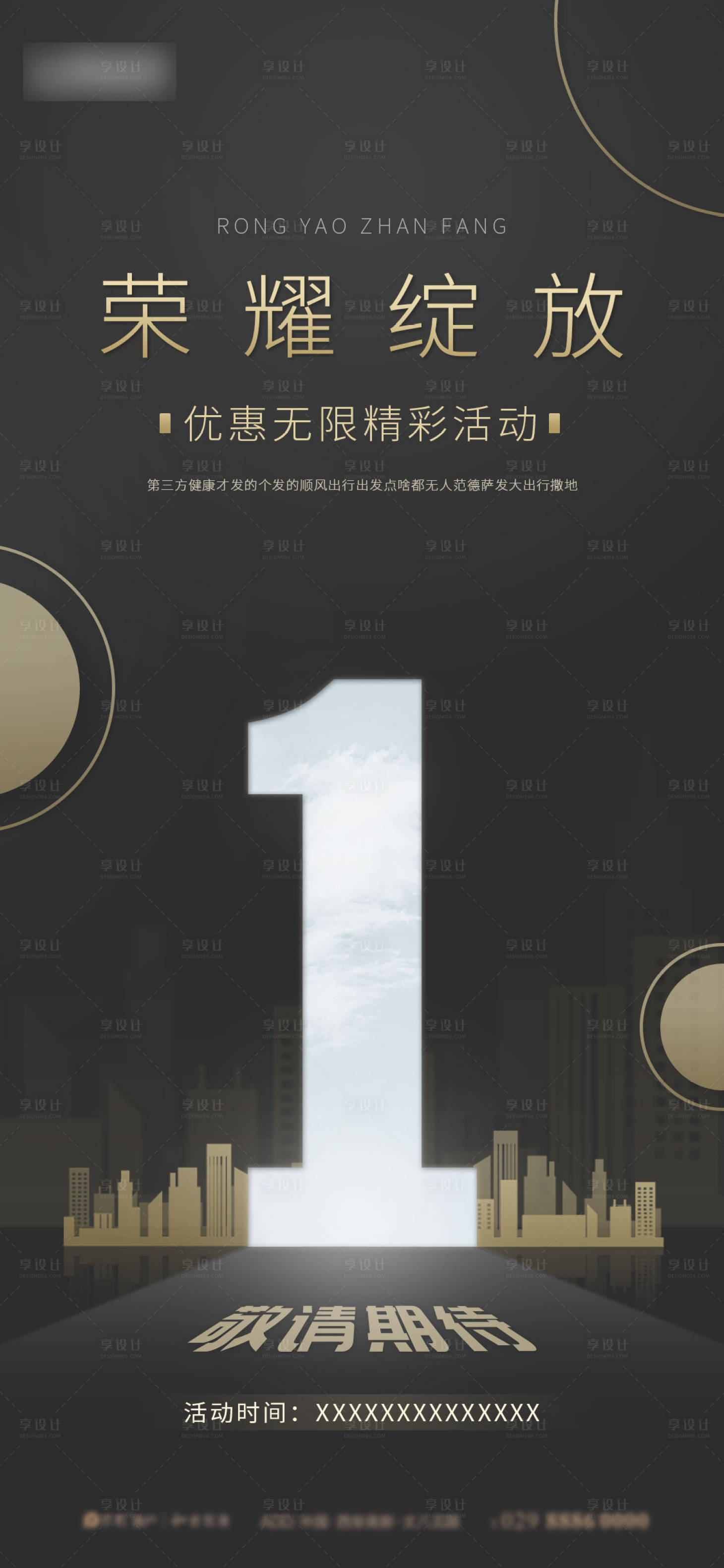 源文件下载【享设计】搜索编号：57630000893996565【倒计时海报】