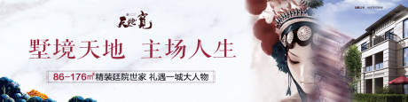 源文件下载【地产户外宣传海报展板】编号：73350000959975722