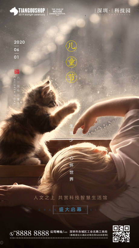 源文件下载【享设计】搜索编号：54040000982157725【地产六一儿童节海报】