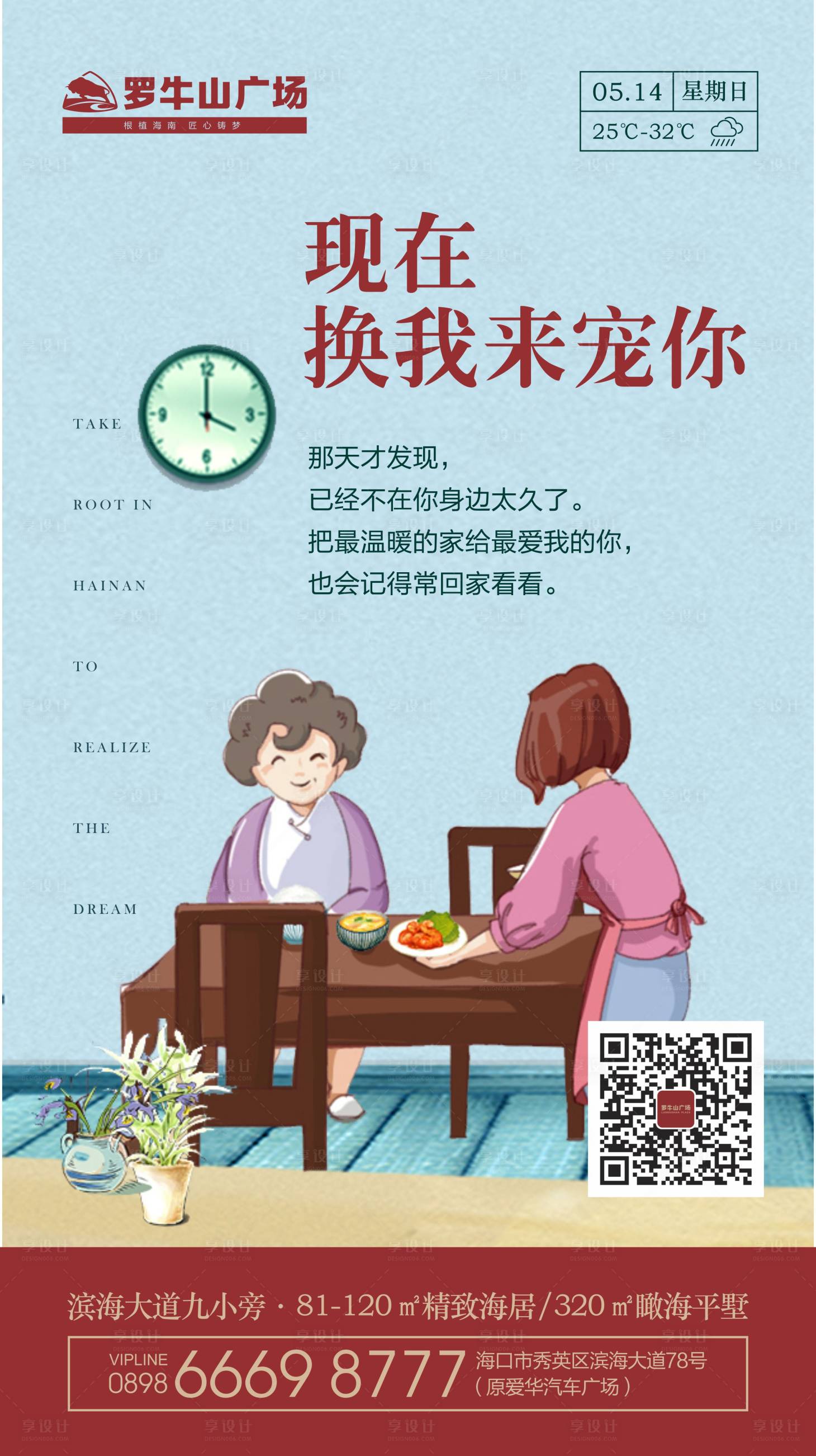 源文件下载【享设计】搜索编号：75860000851384818【母亲节简约插画海报】