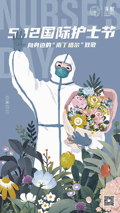 5.12国际护士节简约疫情插画风海报-源文件【享设计】
