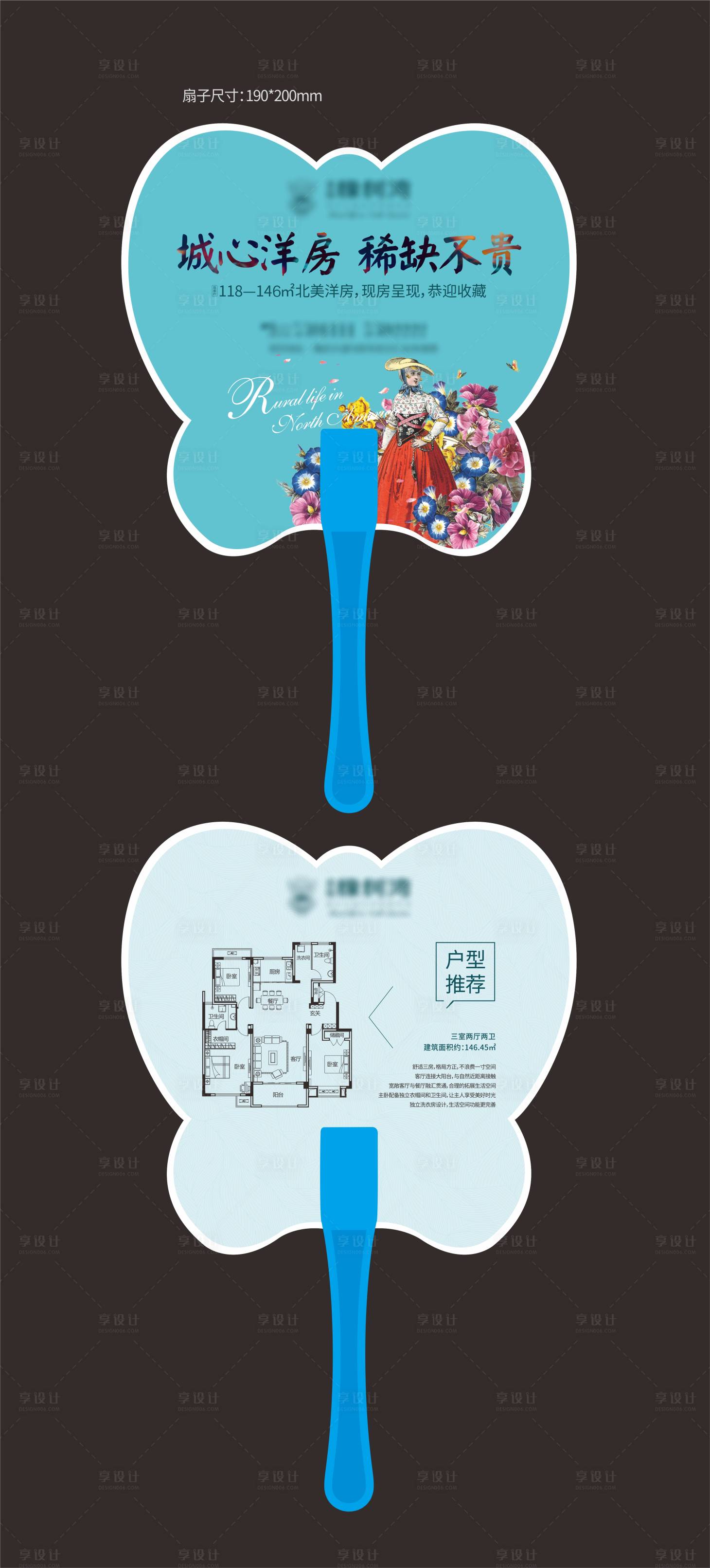源文件下載【地產物料廣告扇子】編號：57760000943551118