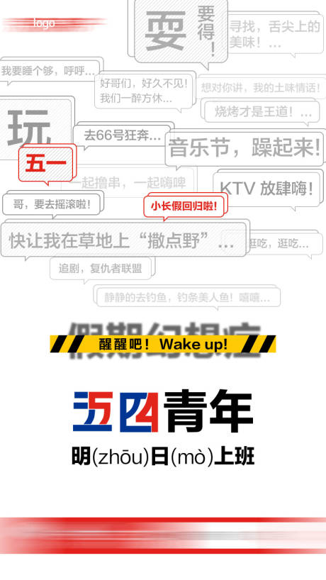 源文件下载【青年节创意移动端海报】编号：96520000877467488
