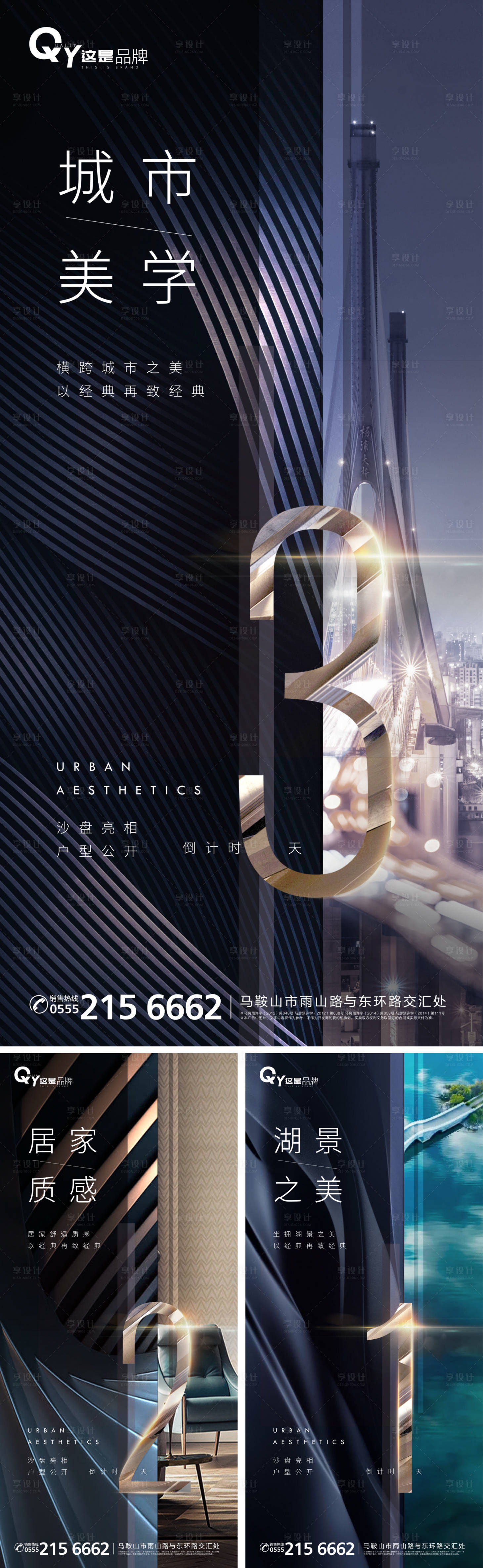 源文件下载【享设计】搜索编号：36720000862501890【开盘倒计时系列稿】