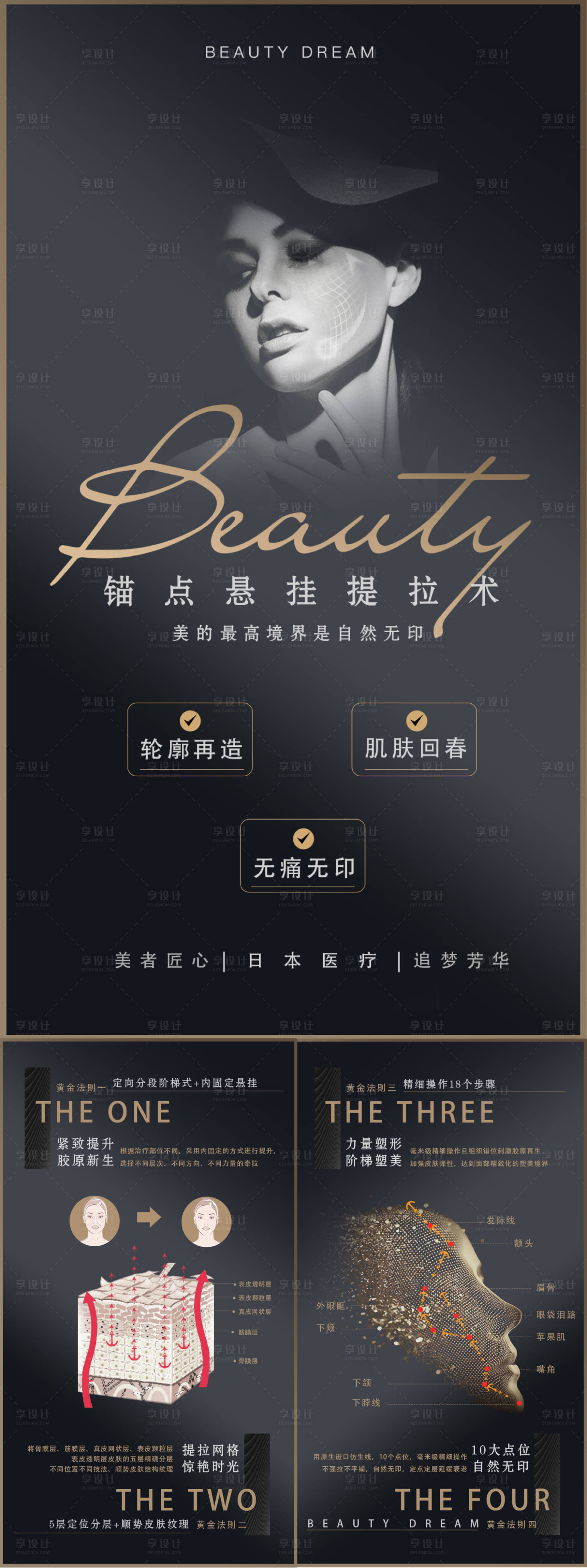 源文件下載【享設(shè)計(jì)】搜索編號(hào)：99510000995972000【臉部提拉】
