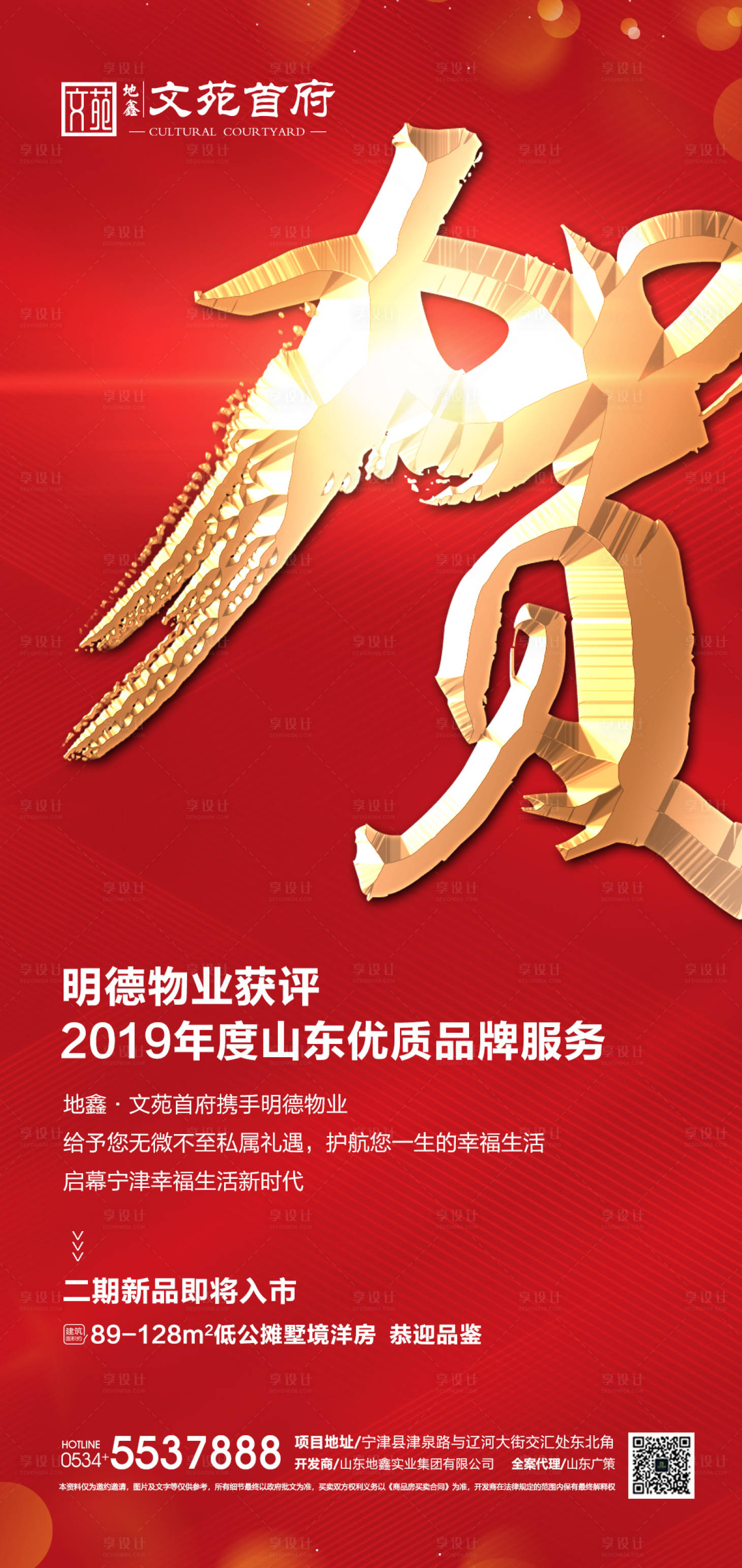 源文件下載【喜報(bào)】編號(hào)：25080000960912986