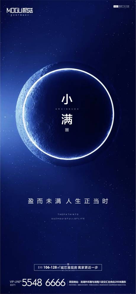 源文件下载【地产小满节气微信】编号：51390000917718784