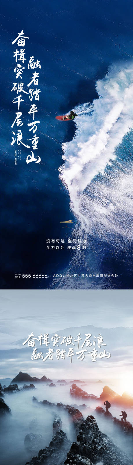 源文件下载【八月励志冲刺系列海报】编号：58540000968664530