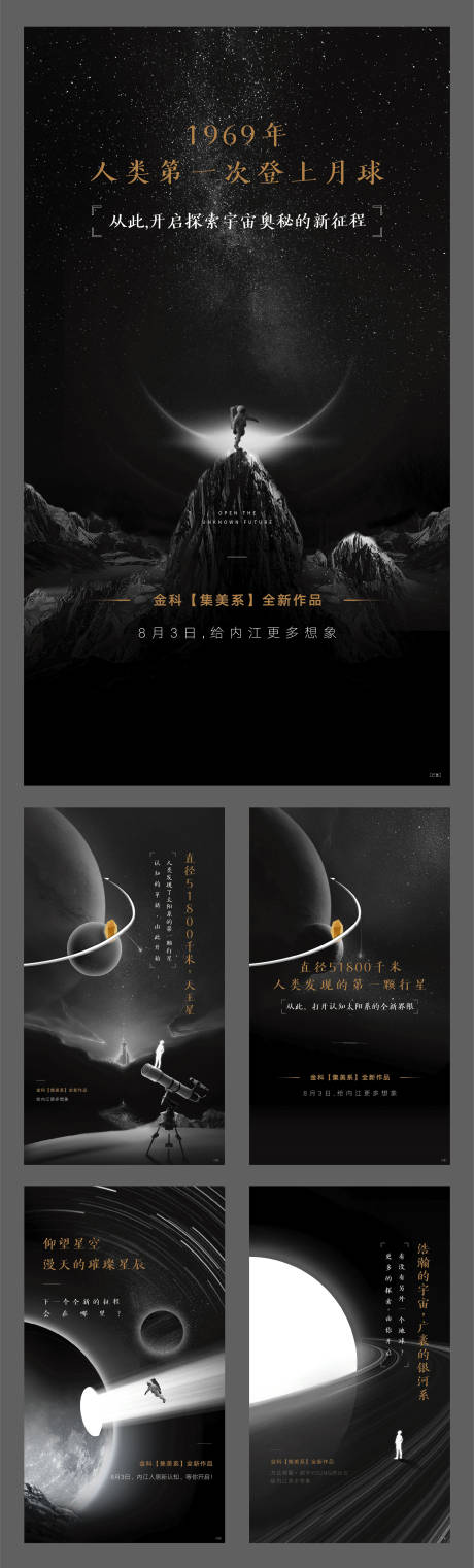 源文件下载【黑色星空宇宙系列稿】编号：20200519011343739