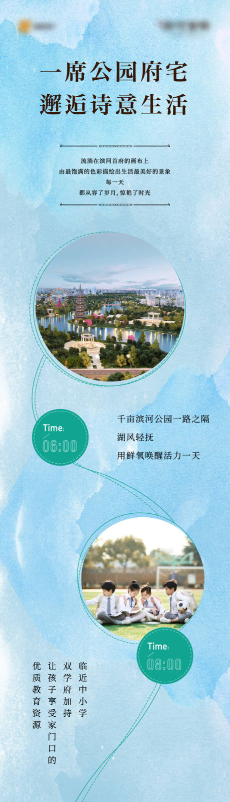 源文件下載【地產(chǎn)價值點長圖】編號：24020001008598808