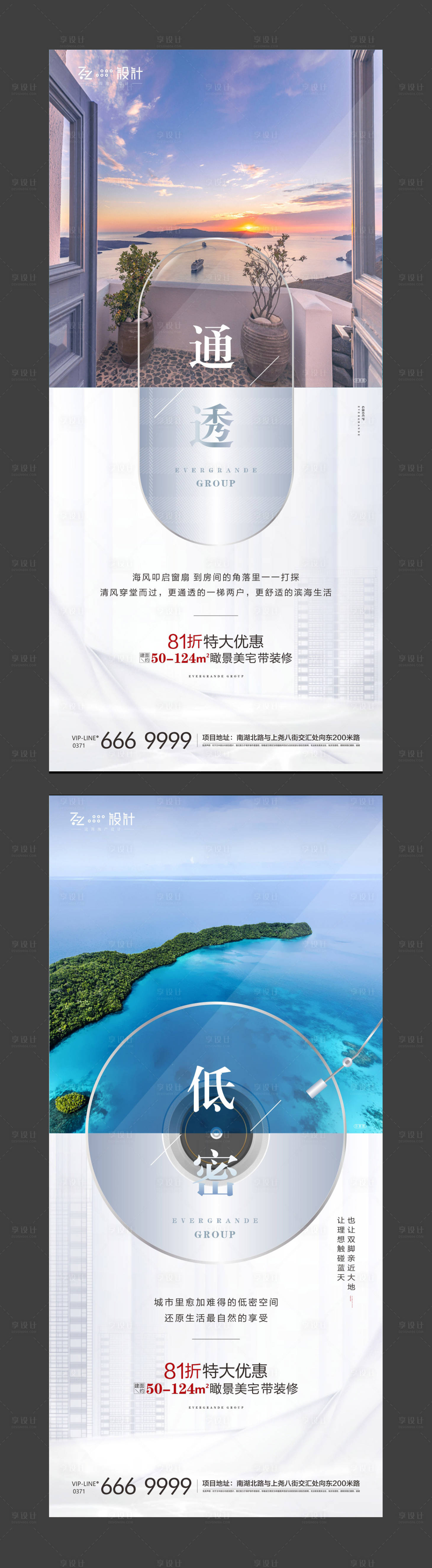 源文件下載【享設計】搜索編號：22060000901833278【地產價值點海報】