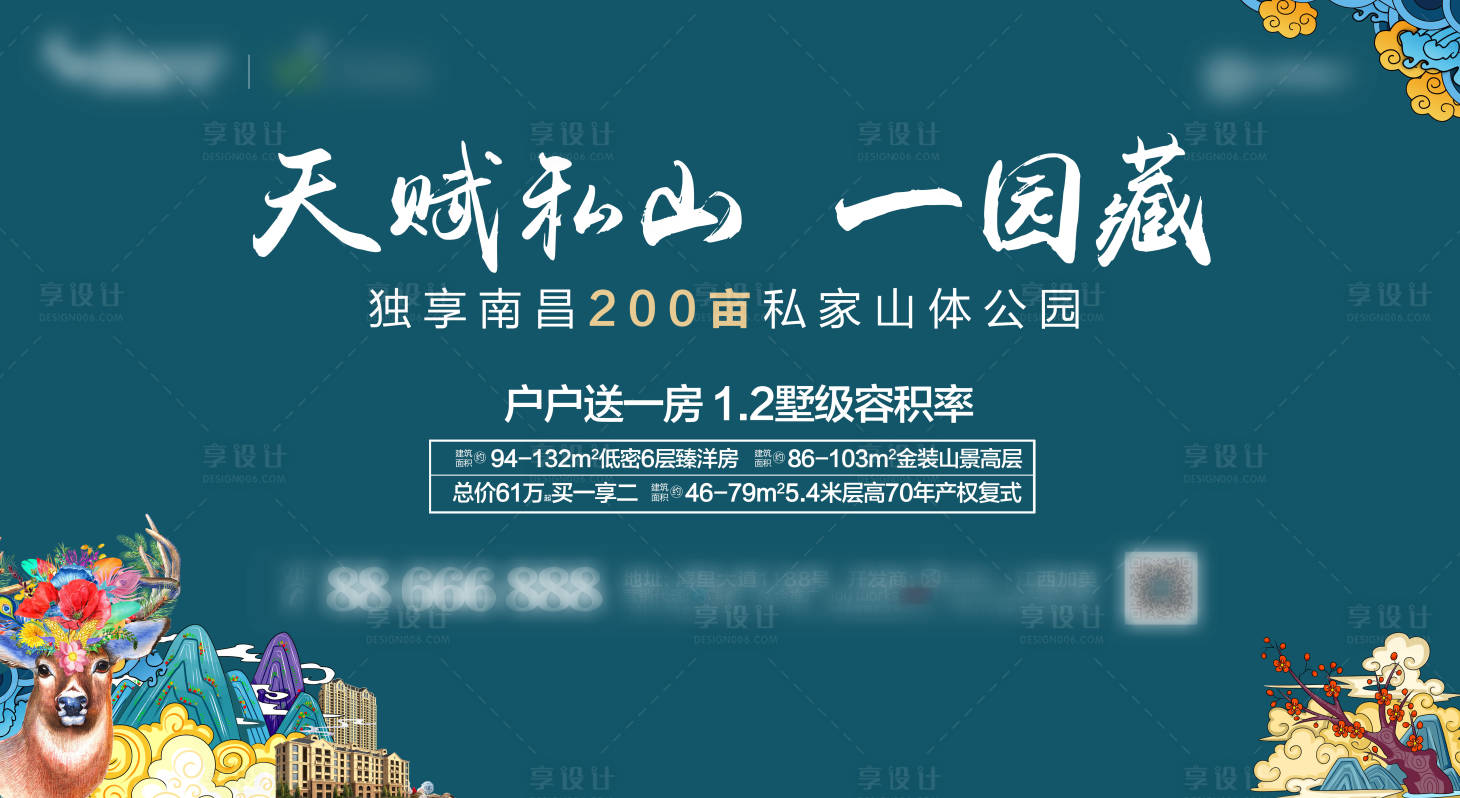 源文件下載【享設計】搜索編號：65090000966982077【山景洋房背景板】