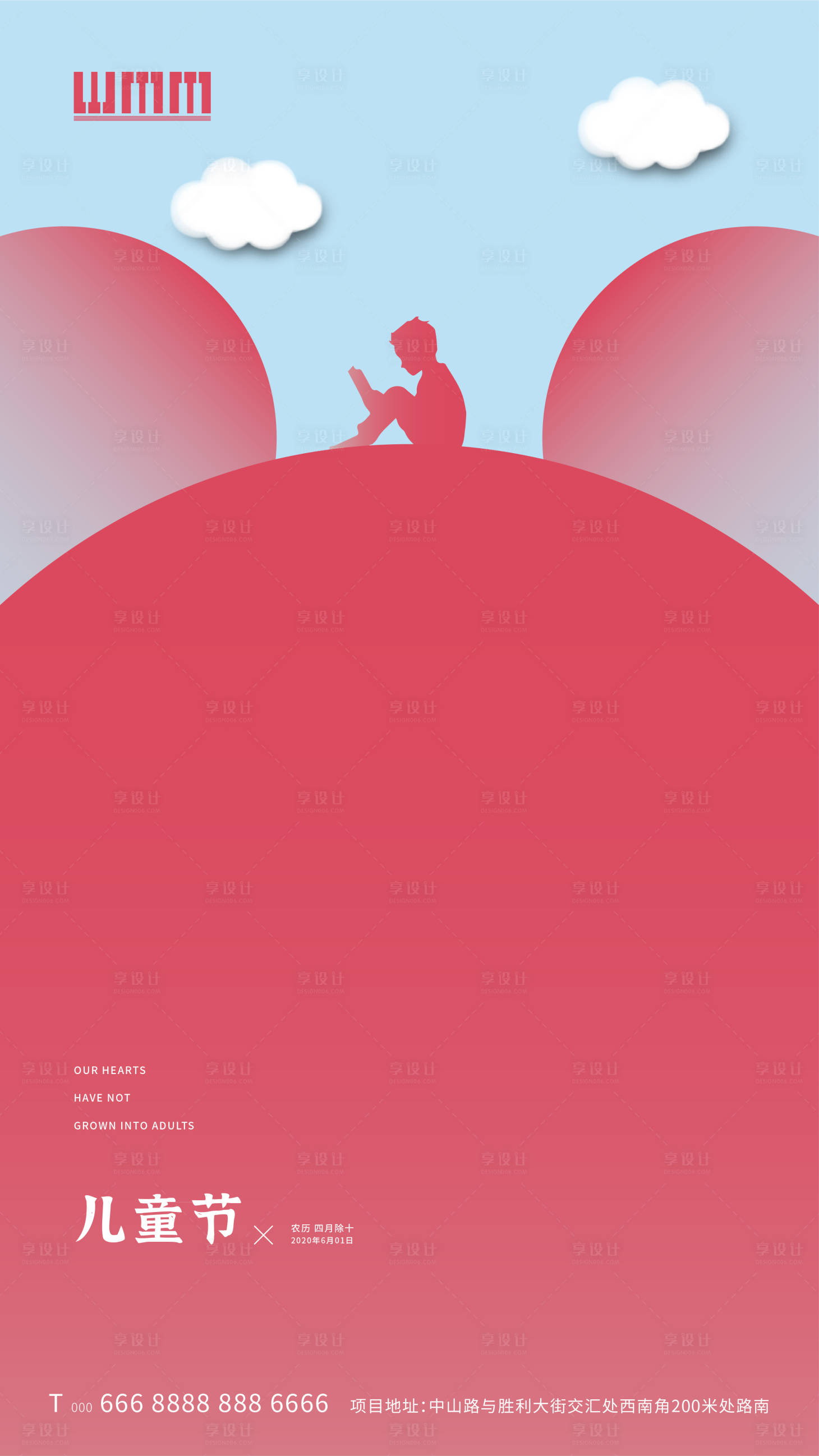 源文件下載【地產(chǎn)兒童節(jié)節(jié)日海報】編號：20380000984745009