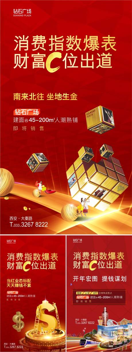 源文件下载【商业街海报】编号：46040001016839619