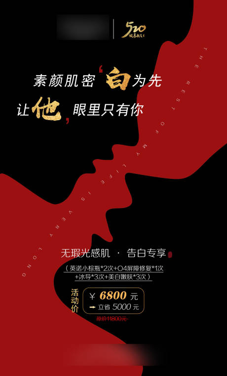 源文件下载【享设计】搜索编号：99020000935825661【医美520情人节海报】