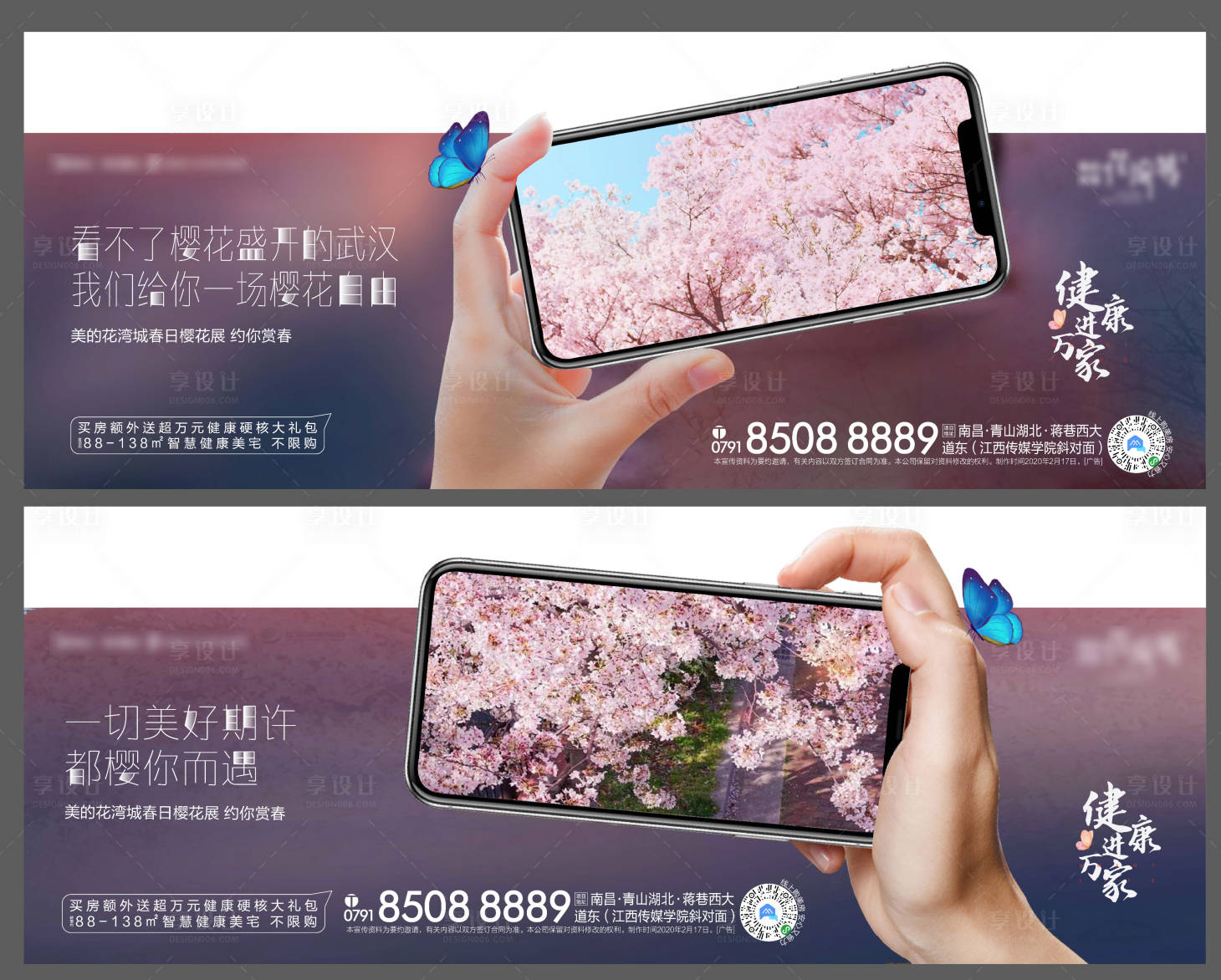 源文件下载【享设计】搜索编号：49620000841591673【樱花节价值系列单图】