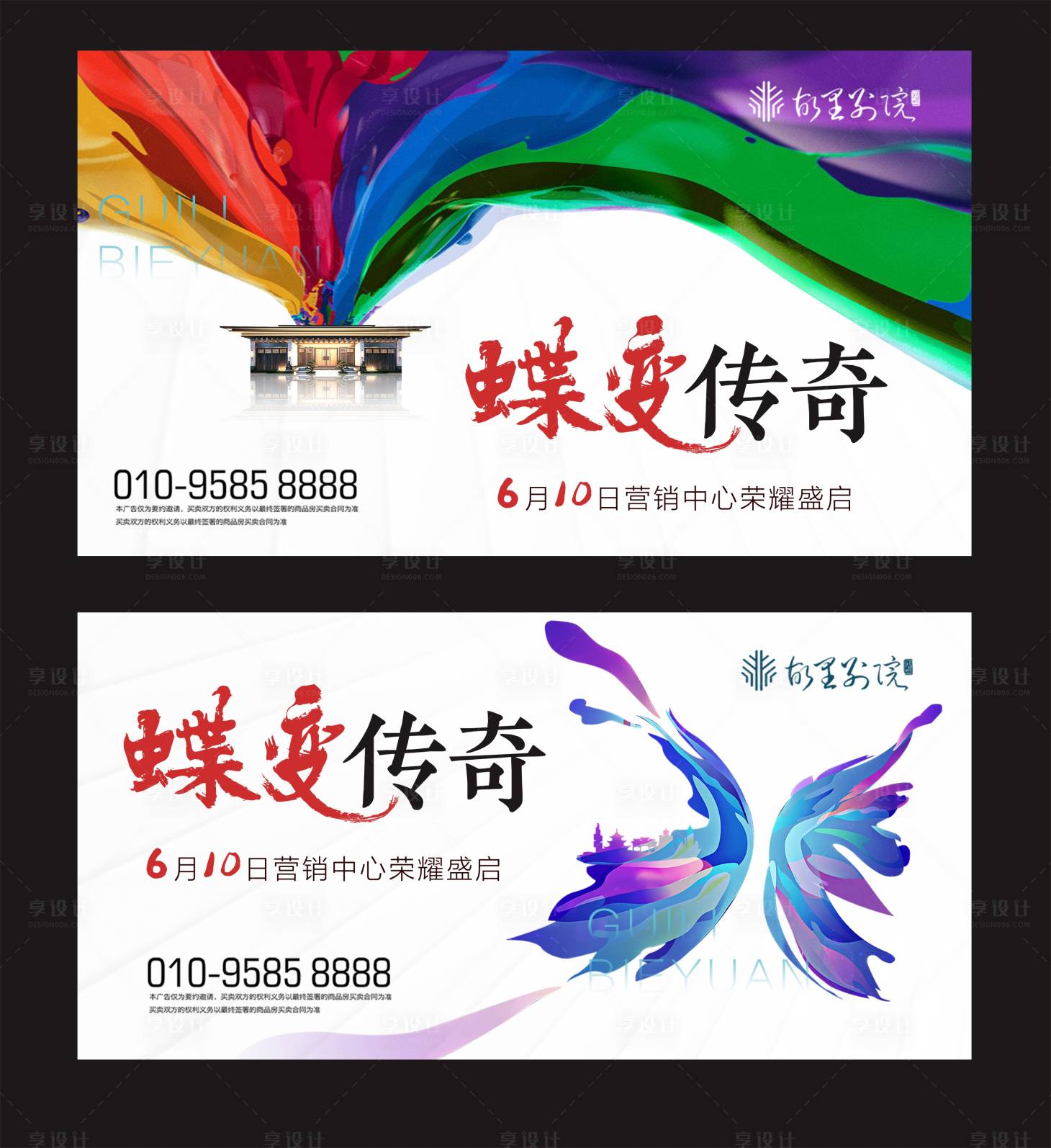 源文件下載【享設計】搜索編號：74350000913476676【房地產營銷中心開放展板】