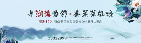 源文件下載【享設(shè)計(jì)】搜索編號(hào)：67820000945895216【房地產(chǎn)大氣主畫(huà)面廣告展板】