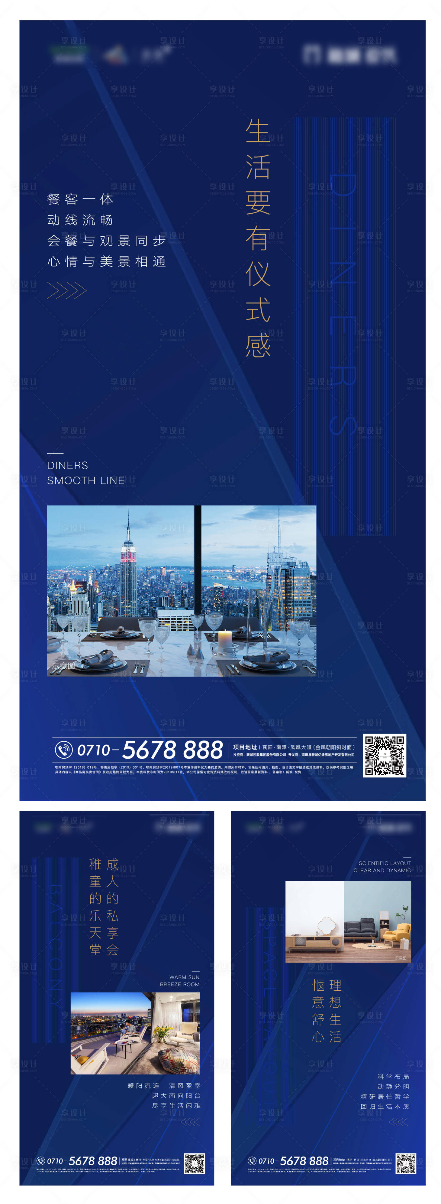 源文件下载【享设计】搜索编号：54640000898906486【房地产价值点微图】
